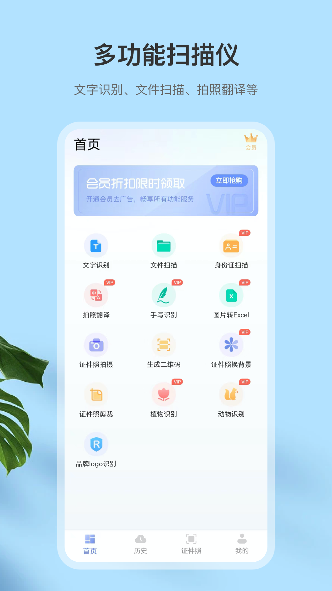 OCR图片转文字app图1