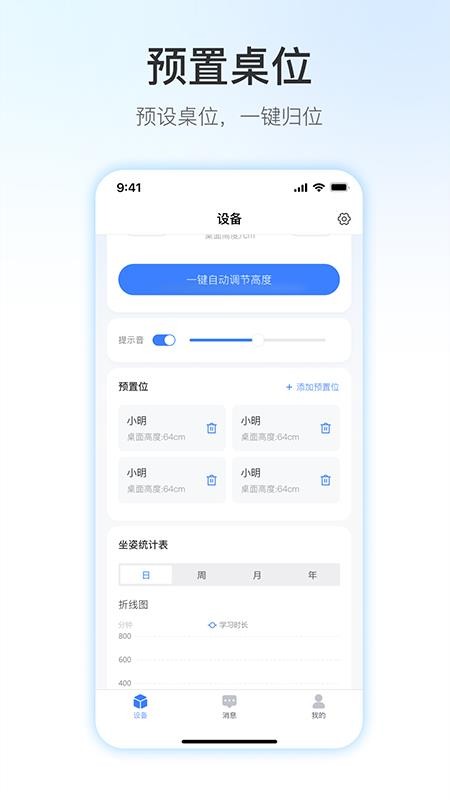 昇维学习桌app图2