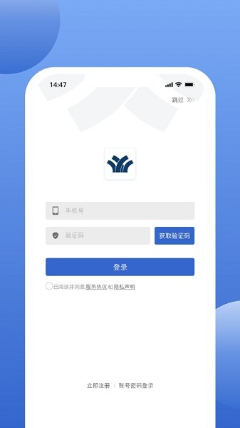 万洋运营app图3