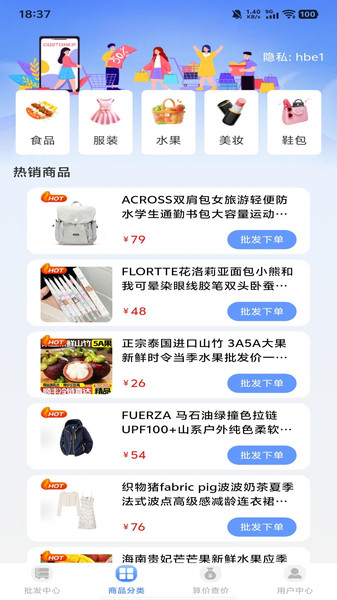 特价商场购物淘app