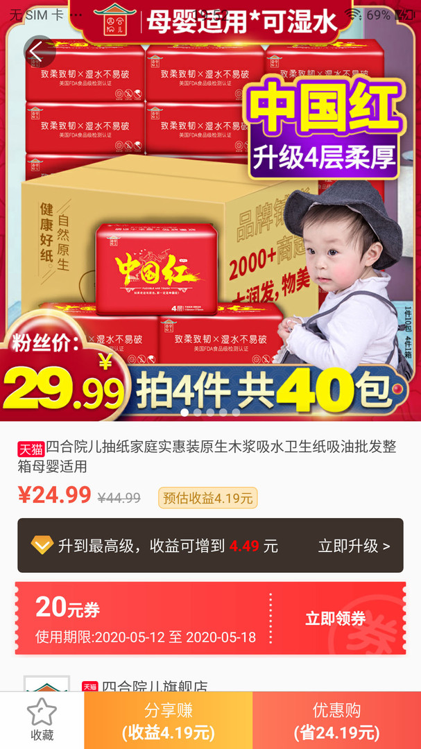 淘大麦app图2