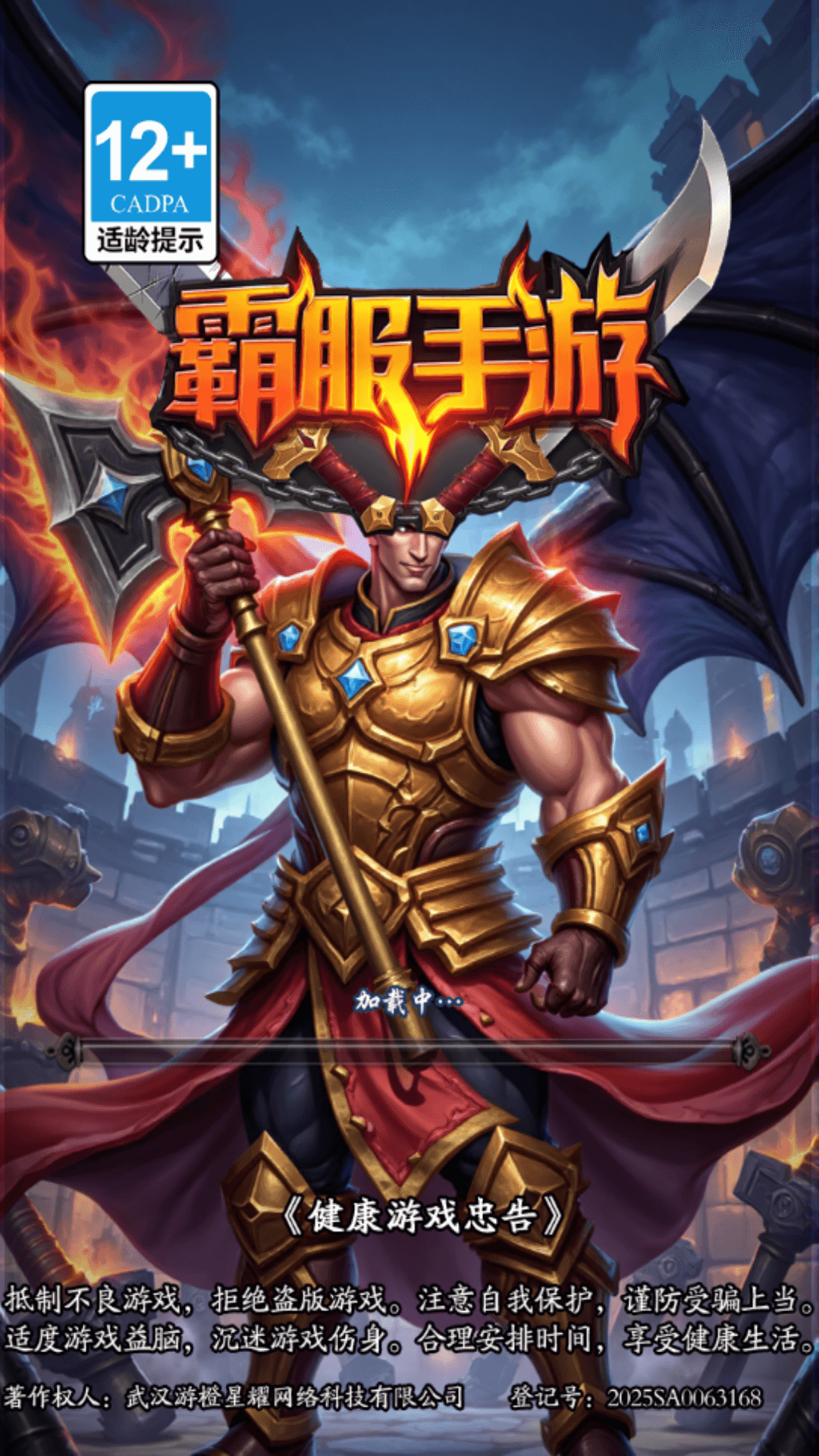 霸服手游图3