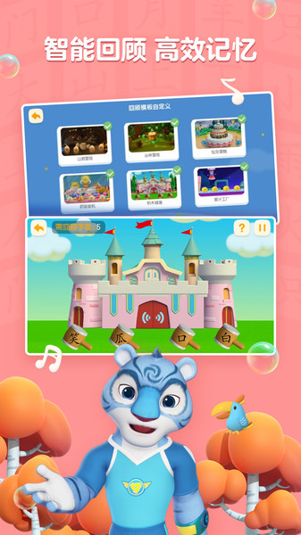 洪恩学慧乐app图4