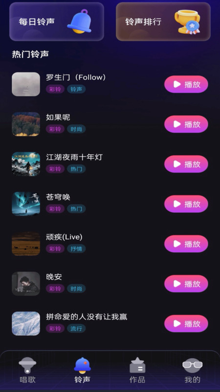 全民唱歌唱K软件图3