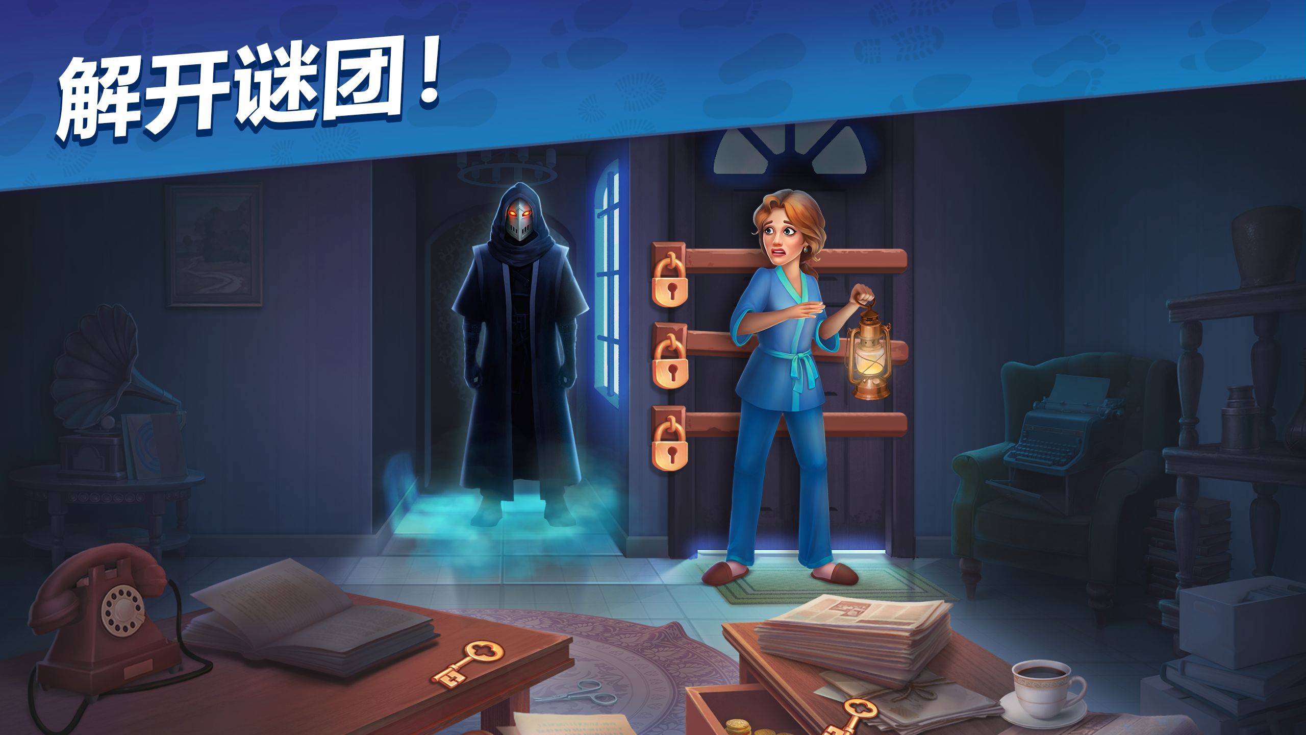 悬疑庄园游戏图1