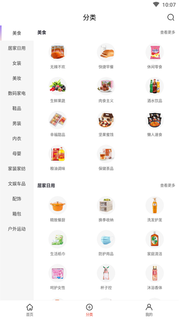 凌选优品app图3
