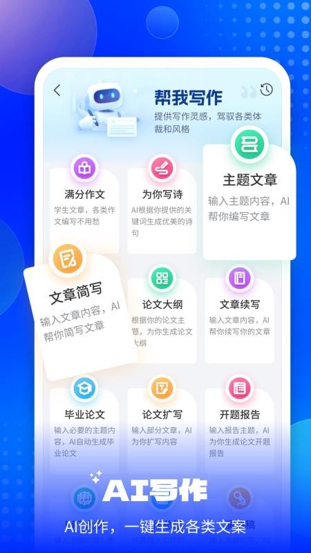 EmoAI软件图3