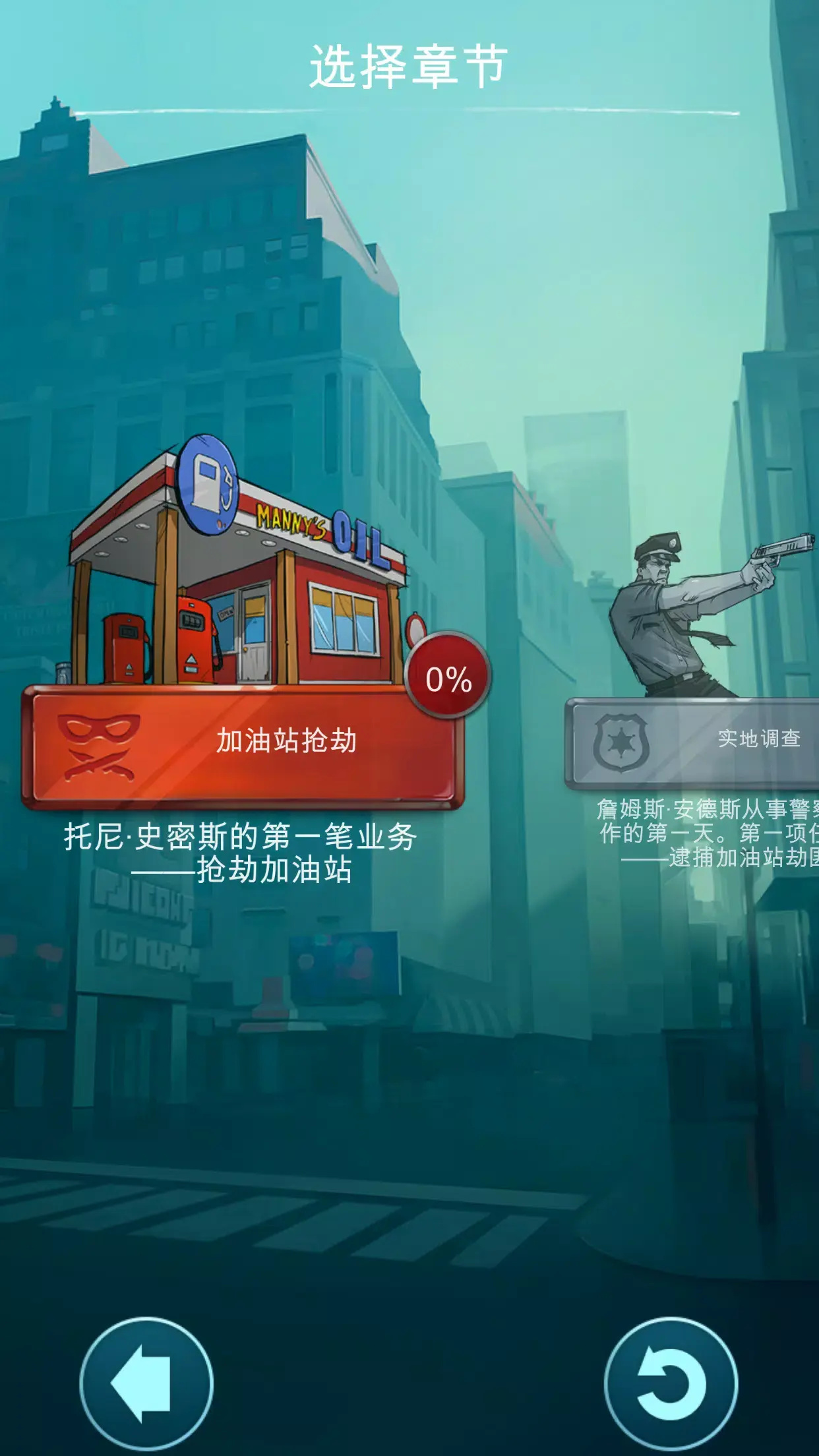 涂鸦都市游戏图4