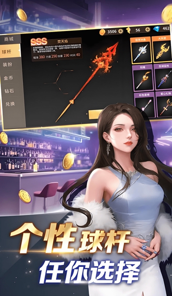 桌球达人游戏图3