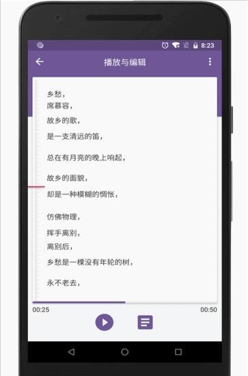 快记本APP