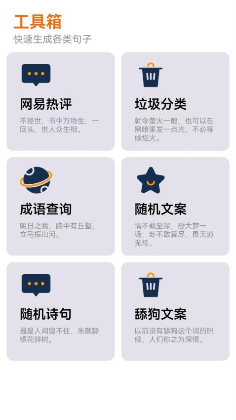 检讨书app图1