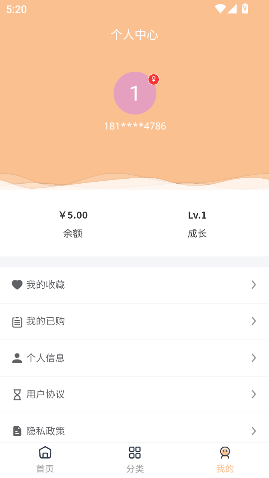三禾摄影app