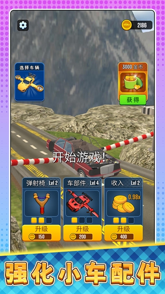 超级遥遥领先游戏图3