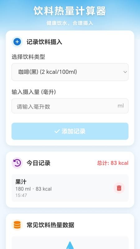 水瓶大师app