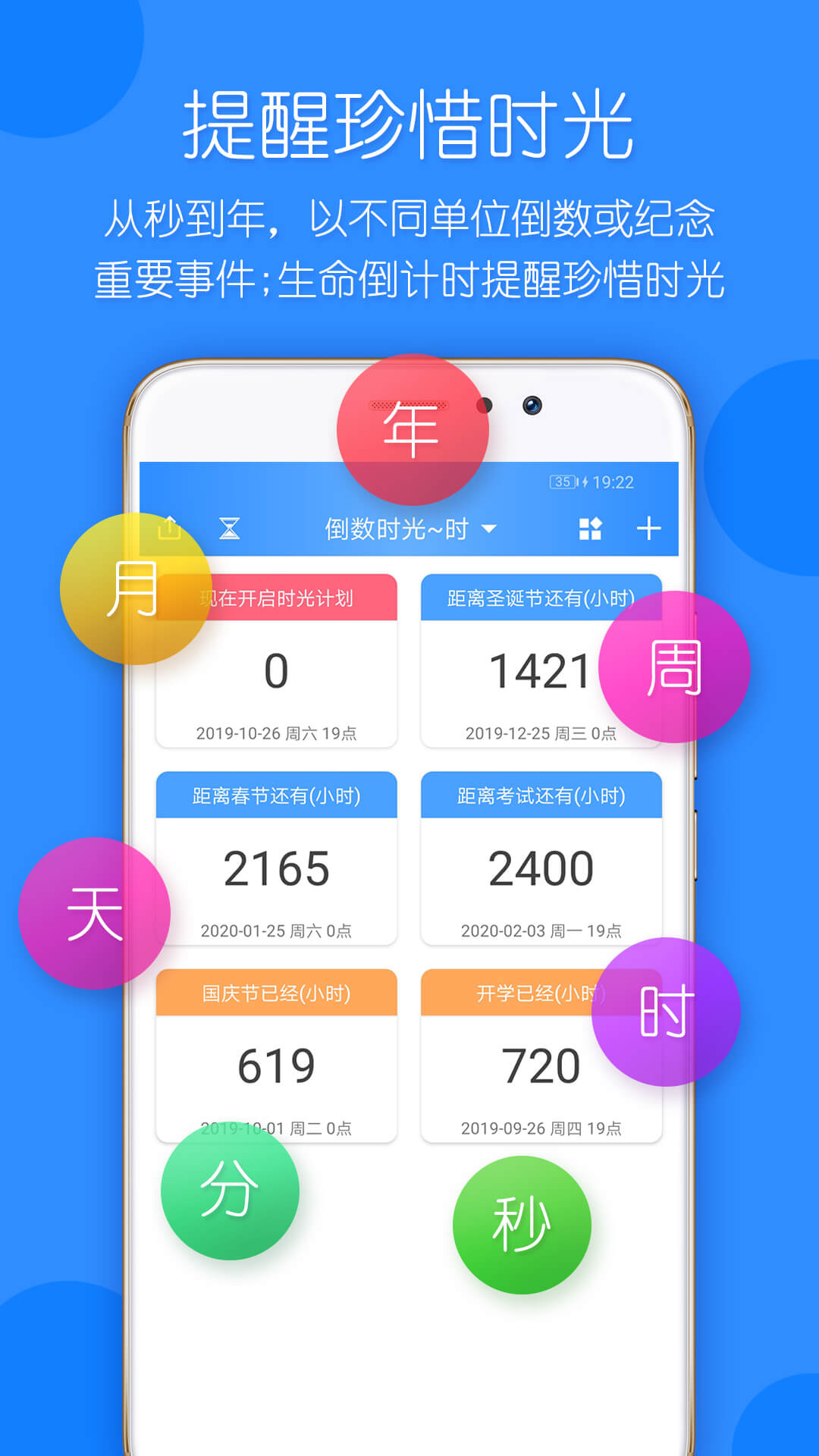 时光计划最新版图2