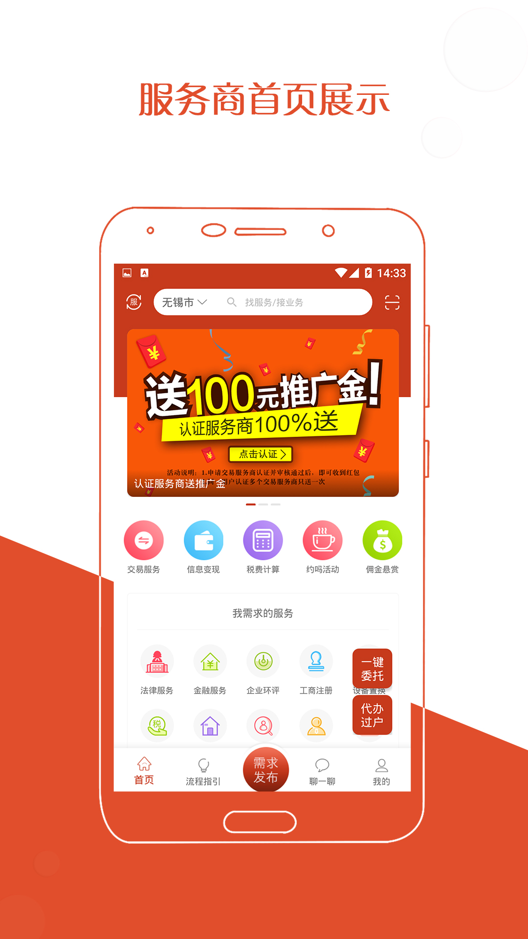厂房在线app图1