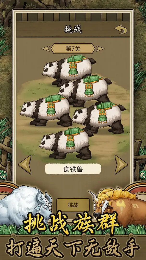 斗牛大师游戏图4