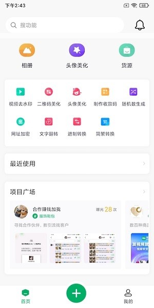 微小鹿app