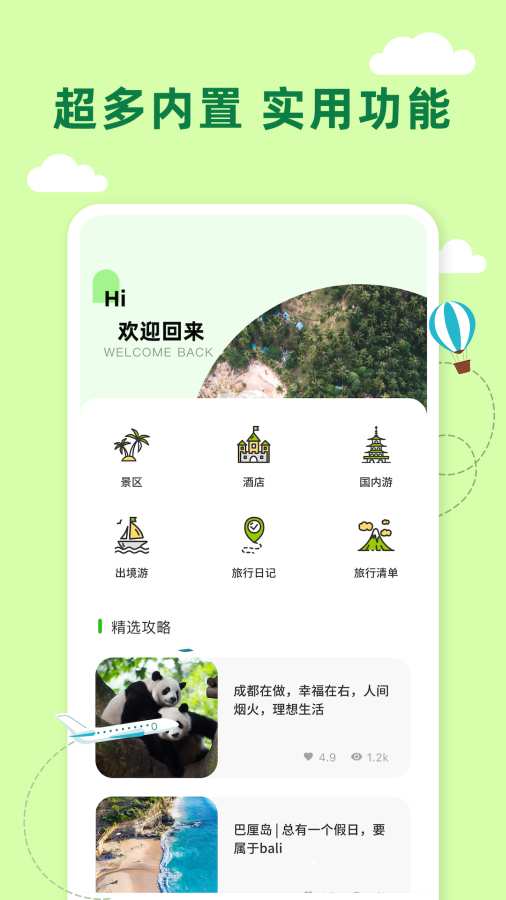 Grab旅行助手app图3