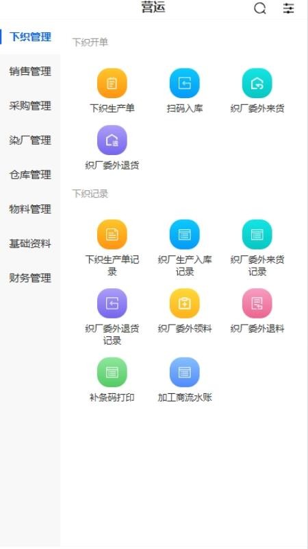 布淘淘ERP软件