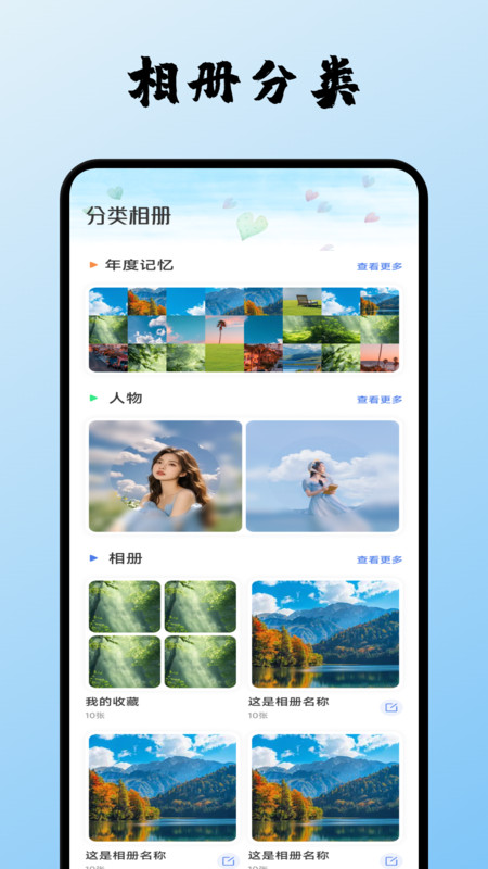 千山集时光app图1