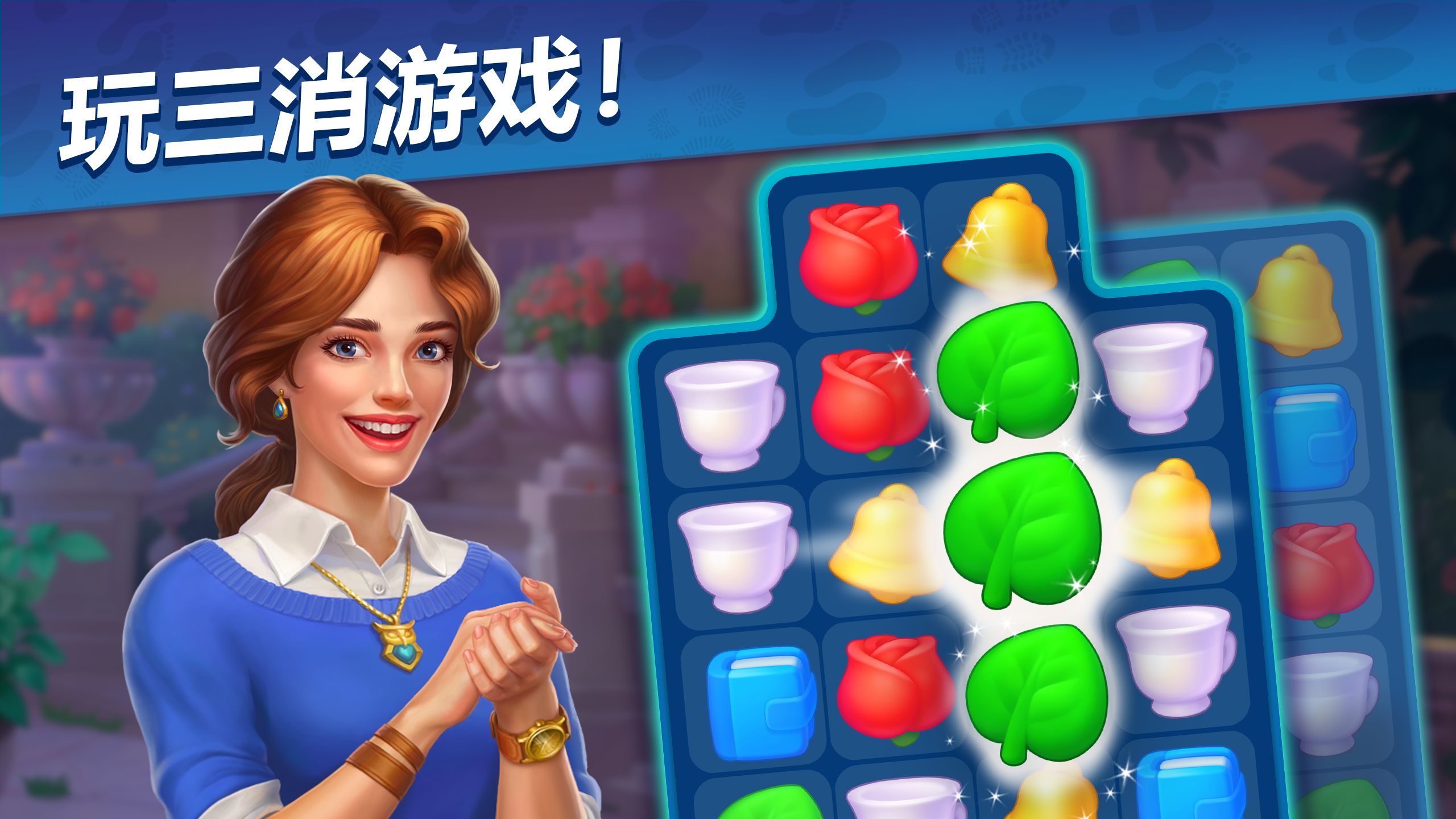 悬疑庄园游戏图4