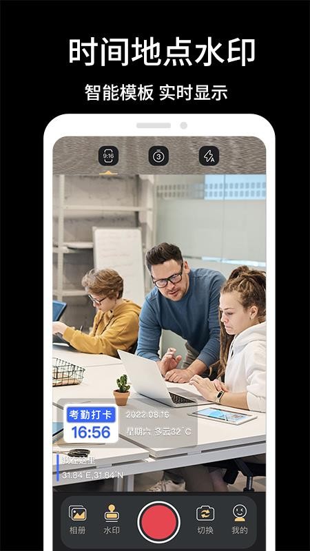实时水印相机app图3