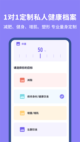热量计算器软件图2