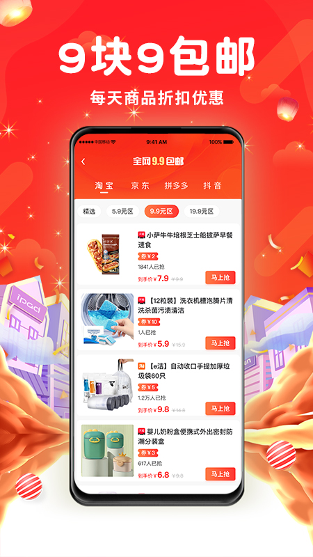 粉心淘app图3