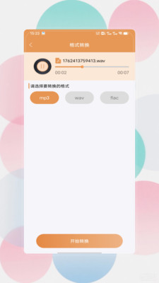 MP3提取器app图3