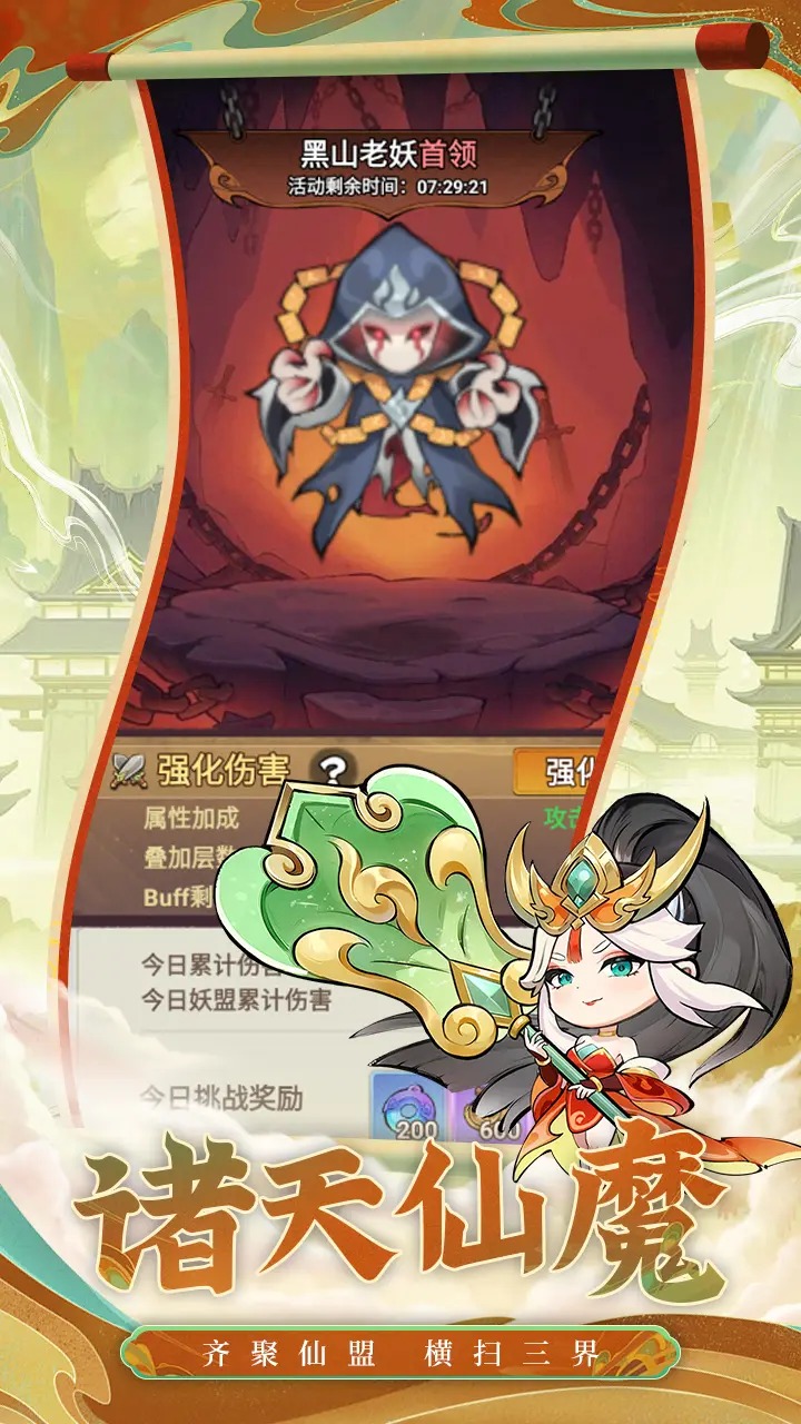 剑啸九州手游图3