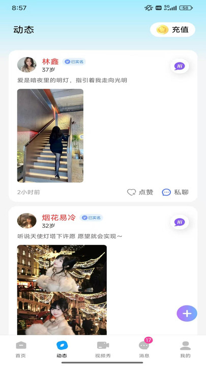 柔吟软件图3