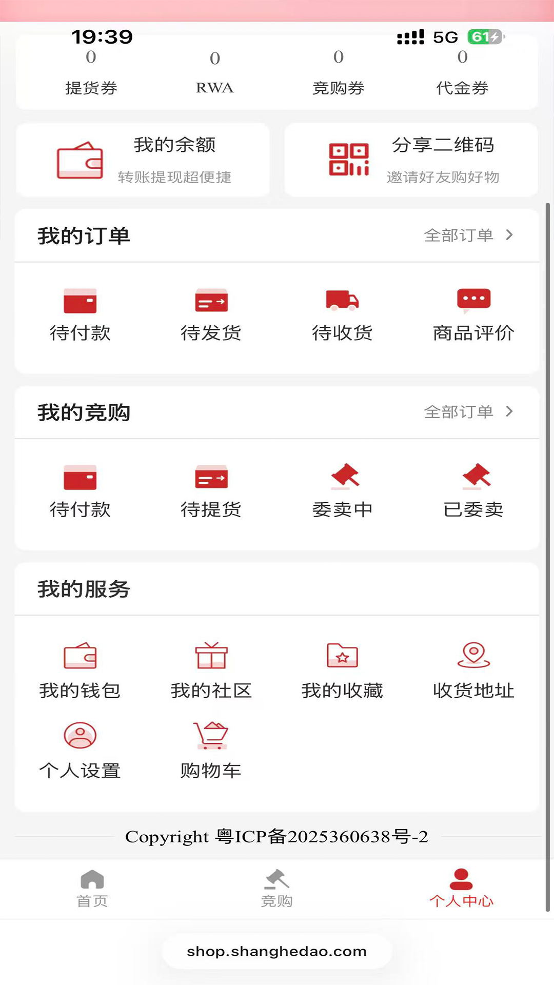 商合道极速版app图2