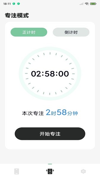 轻松戒手机app图3