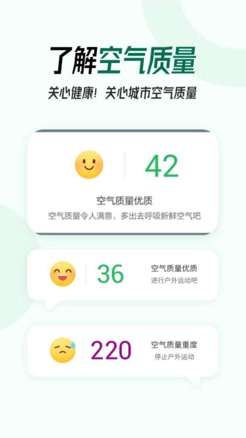 准报掌上天气app
