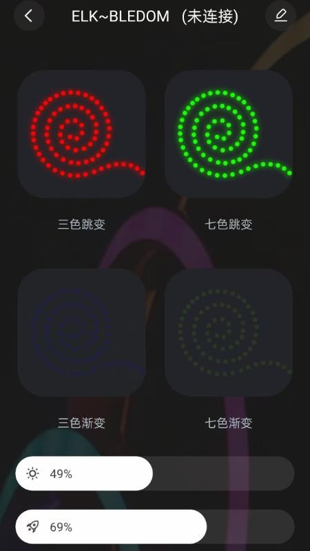 宝莲灯智能app图2