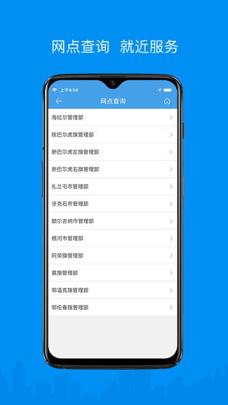 呼伦贝尔公积金app图3