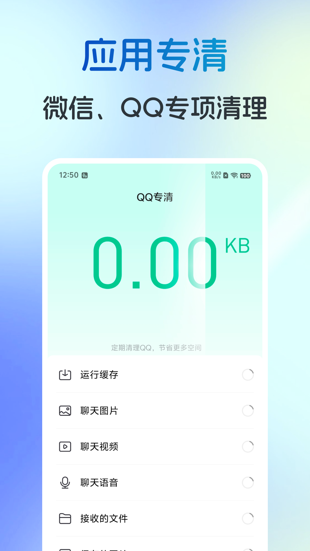 闪电牛清理app图2