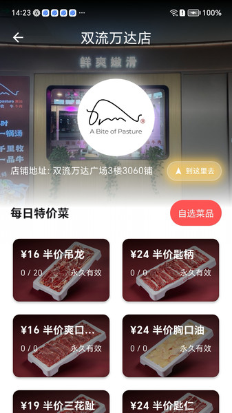 舌尖牧牛app图1