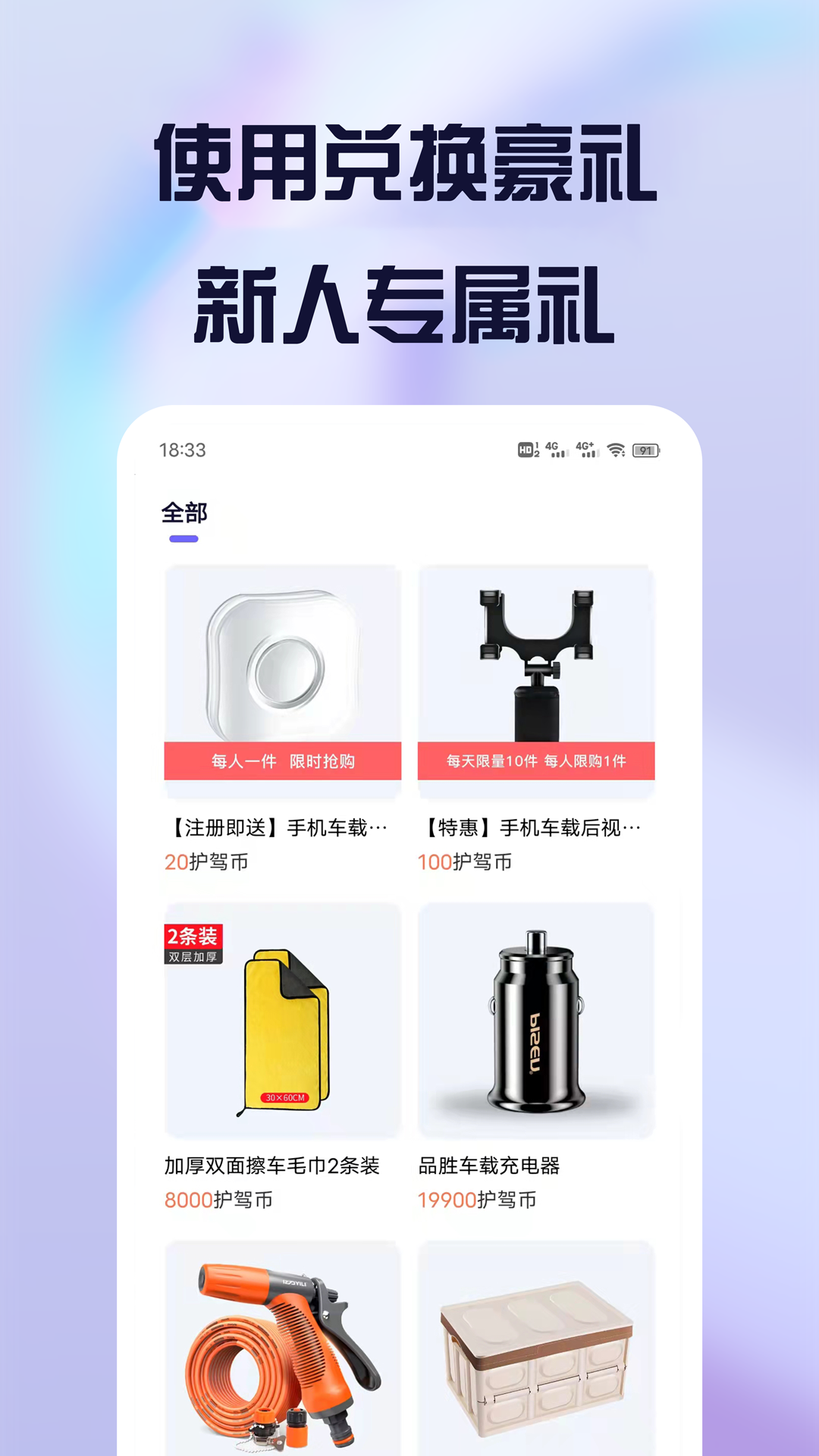 护驾行车记录仪app图3