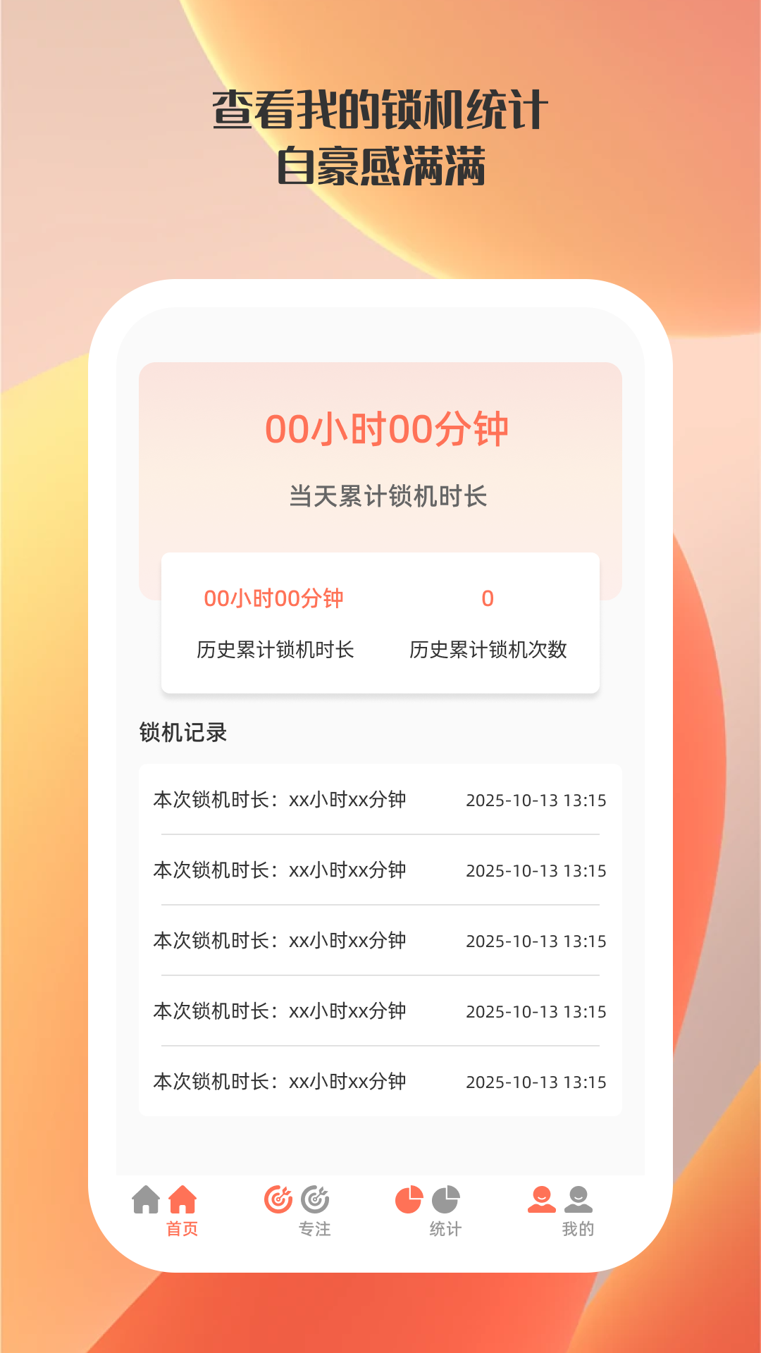 快掌控手机app图2