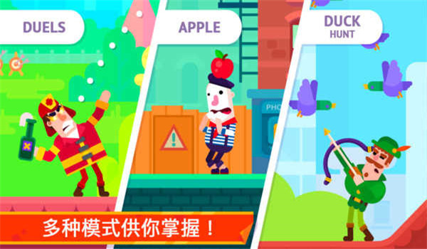 冷血射手图3