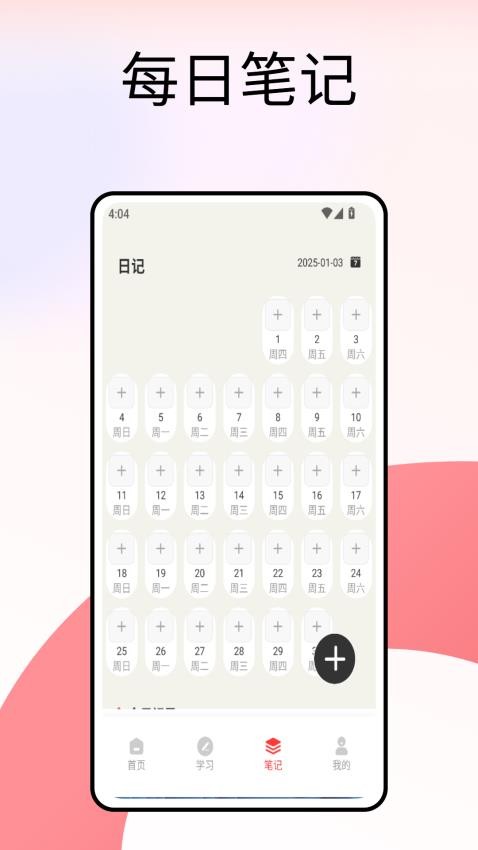 思政云app图2