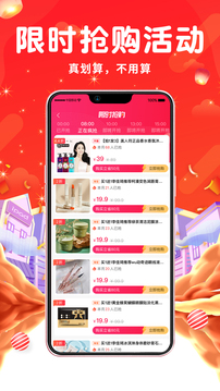 振抖好物最新版图2