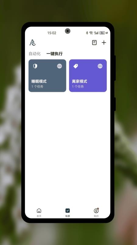AandC桉丛app图1