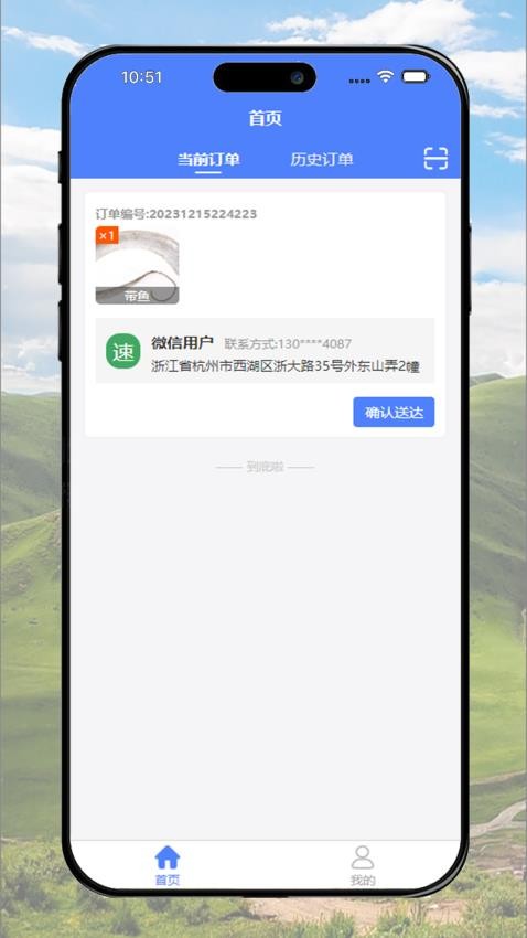 市井到家app