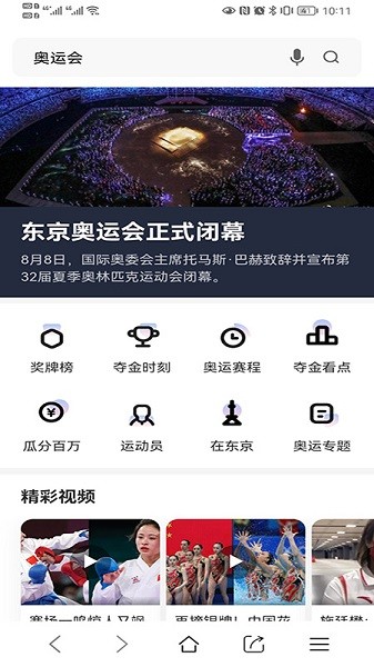 青芒浏览器app图1