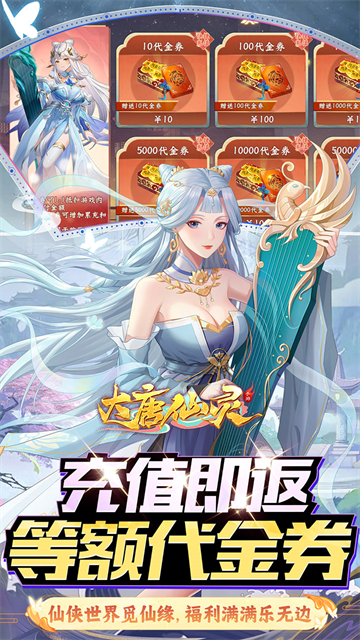 大唐仙灵图1