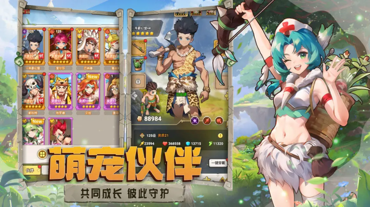 闪投部落游戏图1