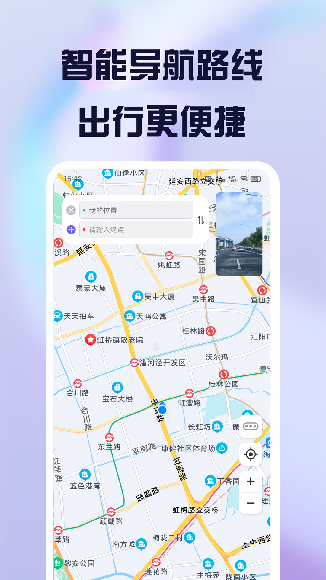 护驾行车记录仪app图4